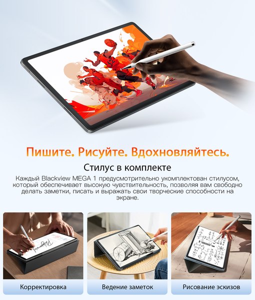 Планшет Blackview Mega 1 12GB/256GB / MEGA 1_MG12 (лунный серый)
