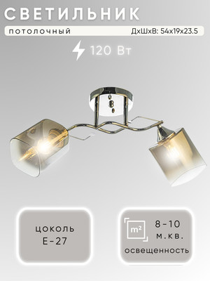 

Потолочный светильник, НПБ 02-2x60-101 / 6011/2