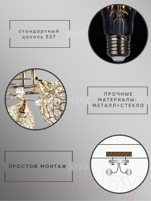 Люстра Aitin-Pro НПБ 02-5x60-101 / 6048/5 (золото)