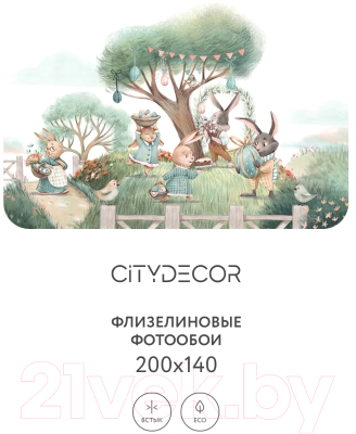 Фотообои листовые Citydecor Детская 375 (200x140см)