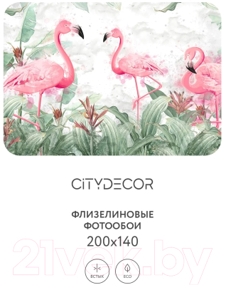 Фотообои листовые Citydecor Животные и Птицы 31 (200x140см)