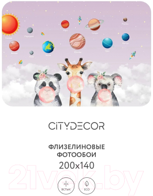 Фотообои листовые Citydecor Bubble Gum 10 (200x140см)