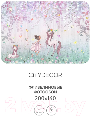 Фотообои листовые Citydecor Princess 23 (200x140см)