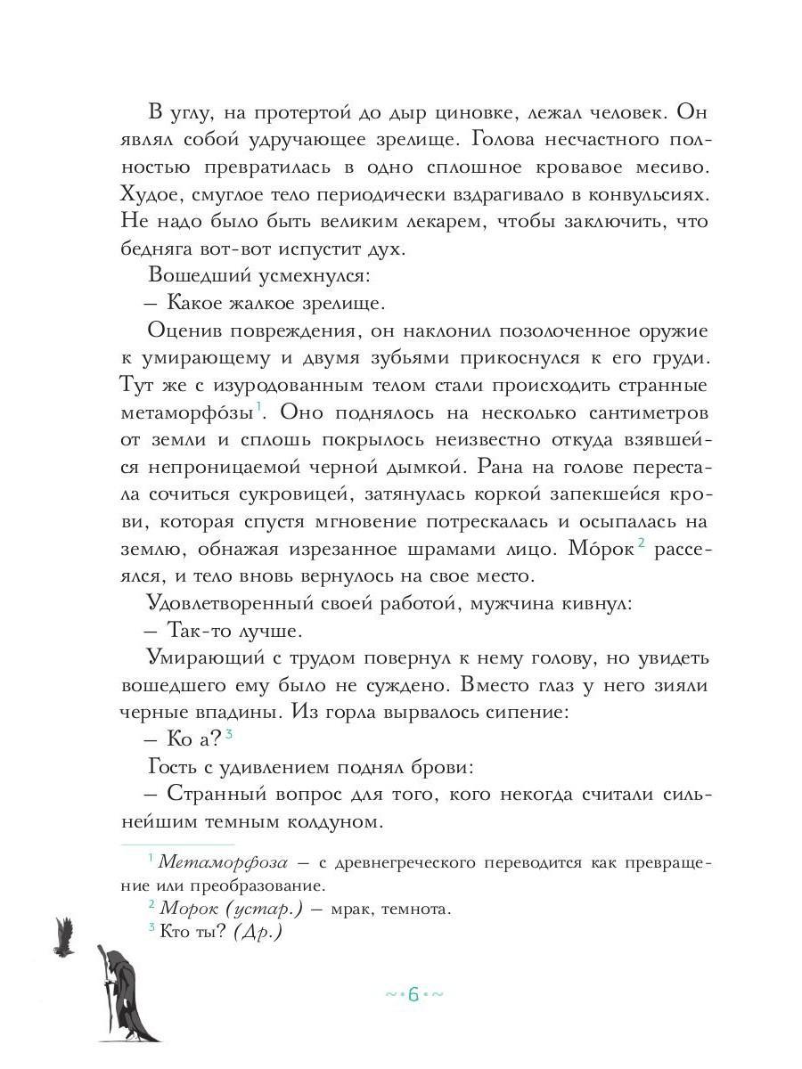 Книга Рипол Классик Петтерсы. Дети гор / 9785386150402