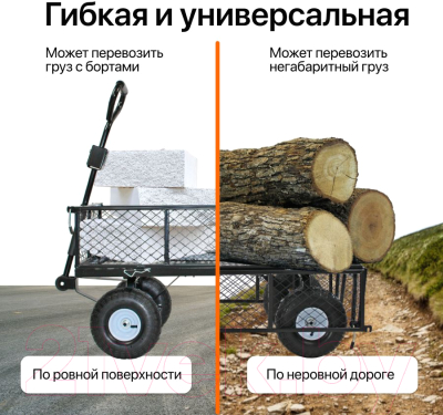 Тележка ручная RAD RAD ТС 300 / 71064026