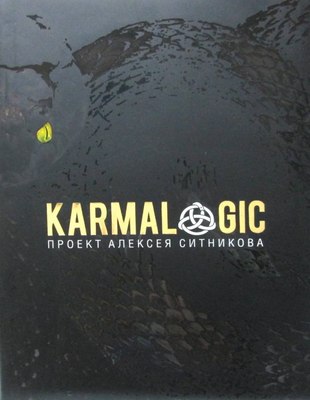 Книга Рипол Классик Karmalogic + вкладыш твердая обложка