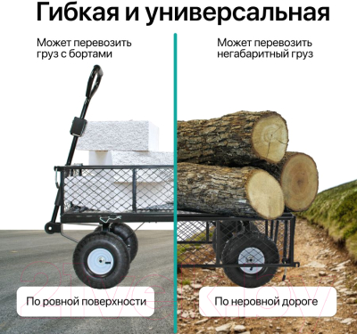 Тележка ручная RAD RAD ТС 500 / 71064027