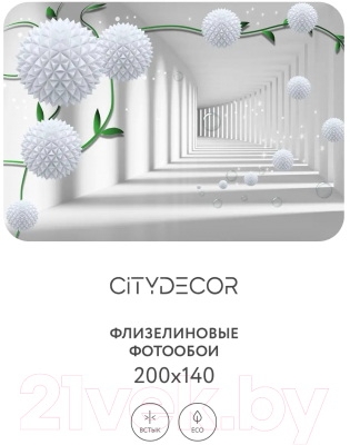 Фотообои листовые Citydecor Абстракция 201 (200x140см)