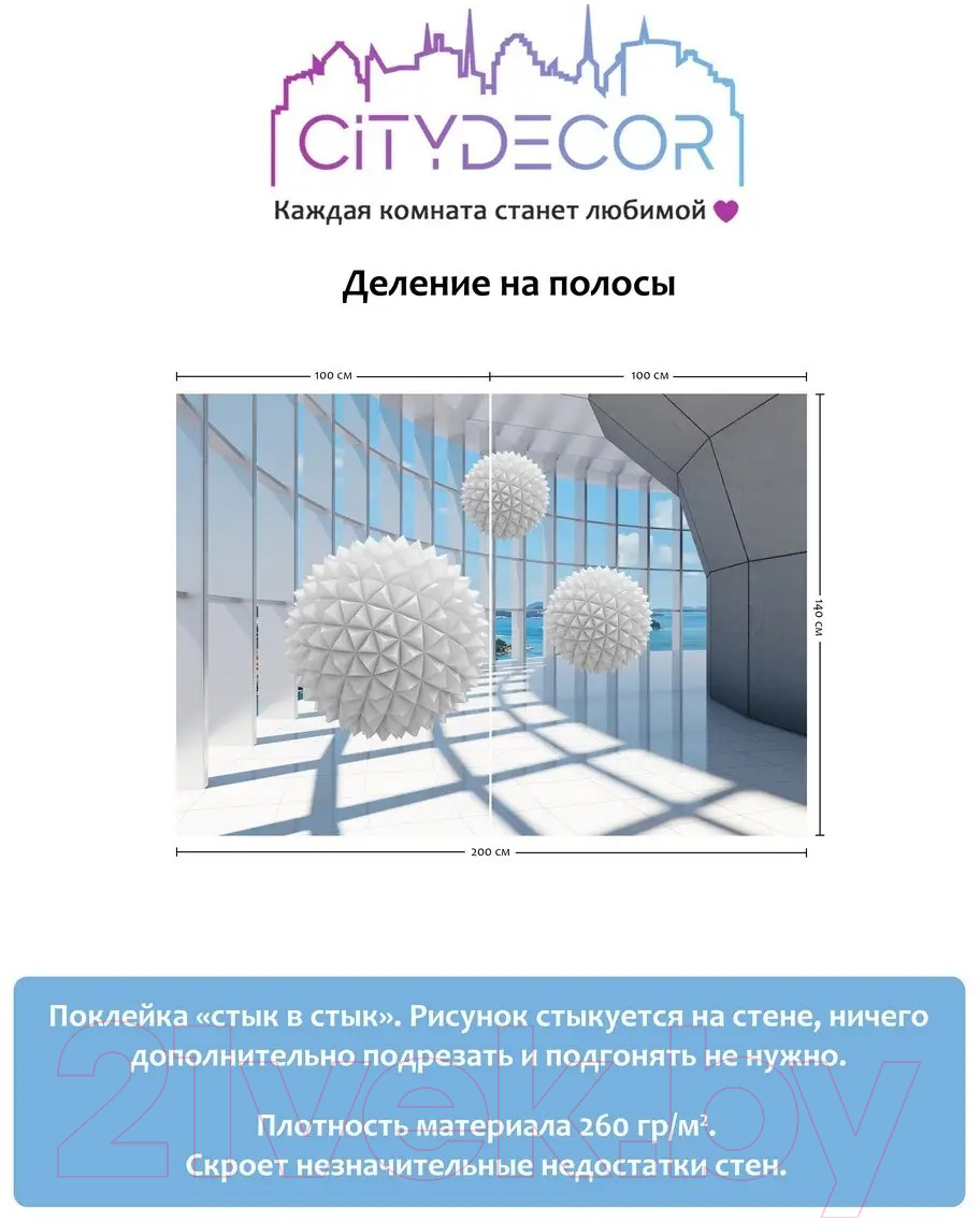 Фотообои листовые Citydecor Абстракция 25 (200x140см) — фото 5