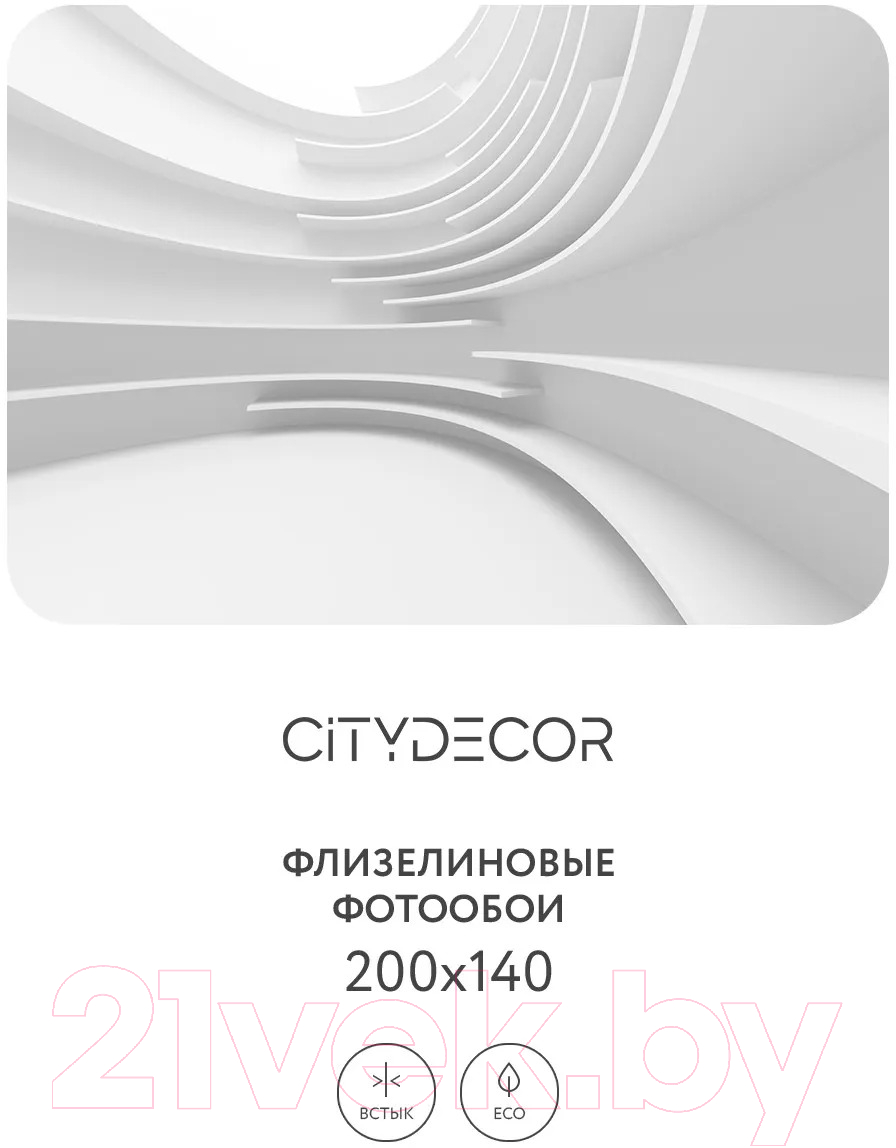 Фотообои листовые Citydecor Абстракция 388 (200x140см) — фото 5