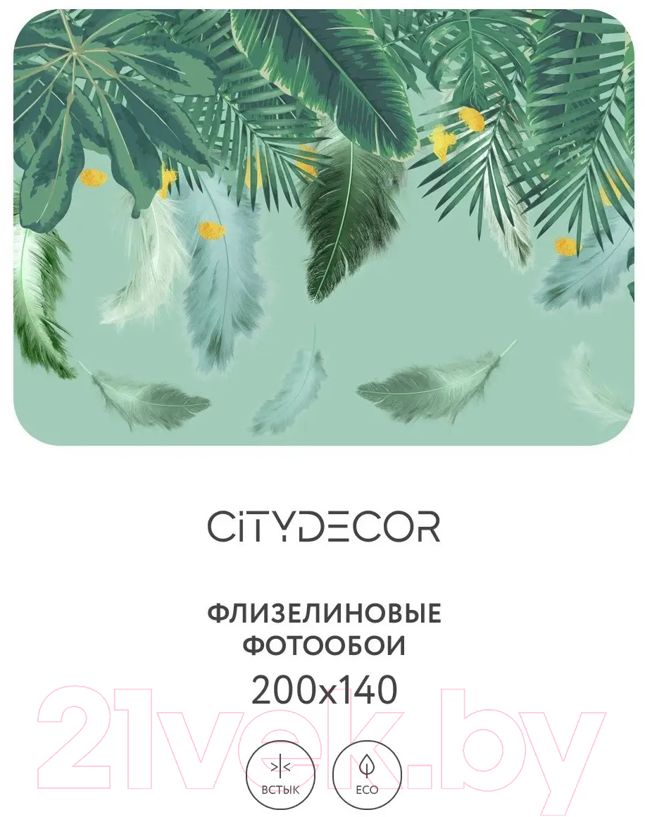 Фотообои листовые Citydecor Абстракция 46 (200x140см) — фото 3