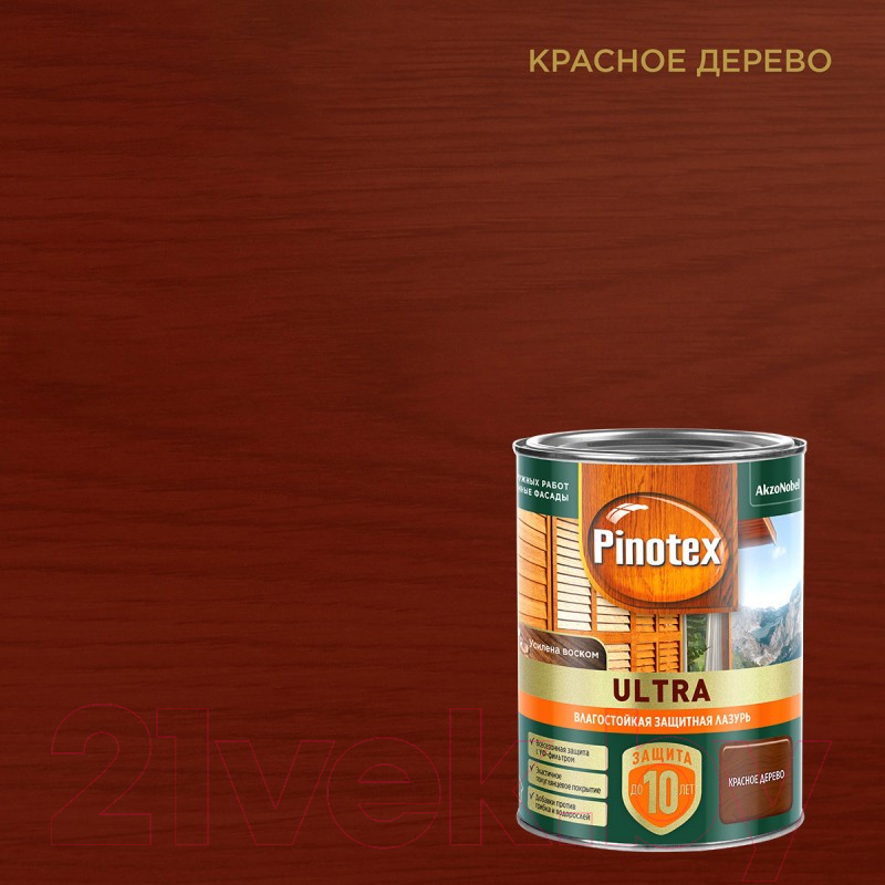 Лазурь для древесины Pinotex Ультра Влагостойкая 5803739 (900мл, красное дерево) — фото 2