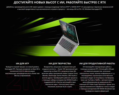 Игровой ноутбук Acer Predator Triton PTN16-51-936A (NH.QPPCD.002)