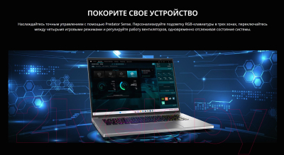 Игровой ноутбук Acer Predator Triton PTN16-51-988U (NH.QPNCD.003)