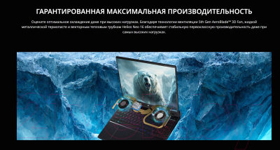Игровой ноутбук Acer Predator Helios PHN16-72-72NX (NH.QNNCD.001)