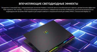Игровой ноутбук Acer Predator Helios PH16-72-90W0 (NH.QNZCD.001)