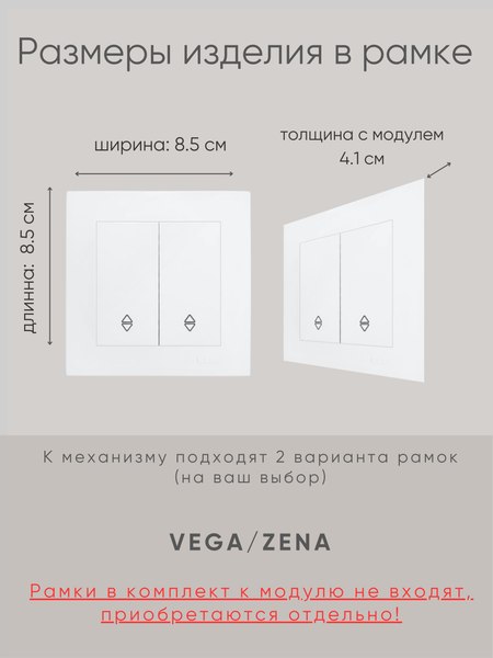 Выключатель El-Bi Zena-Vega / 609-016200-211 (матовый белый)
