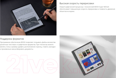 Электронная книга Onyx Boox Tab Ultra C Pro