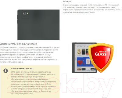 Электронная книга Onyx Boox Tab Ultra C Pro