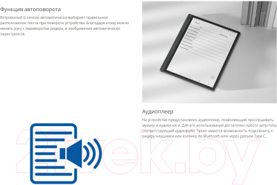 Электронная книга Onyx Boox Tab Ultra C Pro