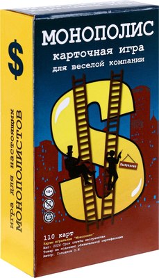 

Настольная игра, Монополис / 10112602