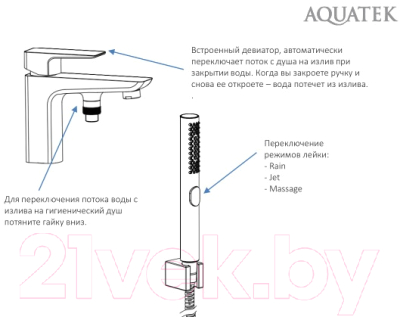 Смеситель Aquatek Вега AQ1044CR