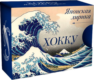 Книга АСТ Хокку. Японская лирика твердая обложка (Басе Мацуо) - 