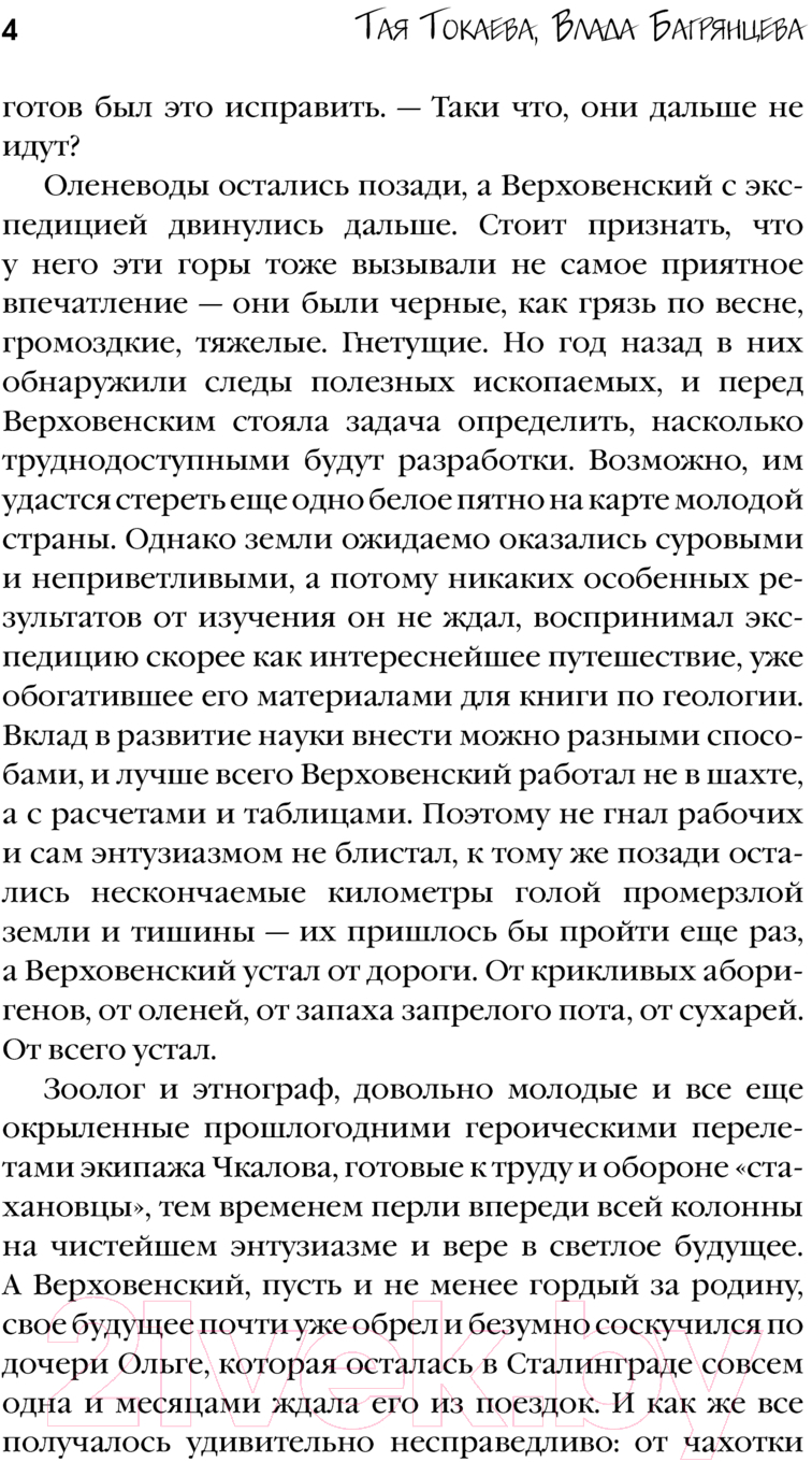 Художественная книга АСТ Шиза, Хром и всякая хтонь / 9785171609467 (Токаева Т., Багрянцева В.) — фото 5