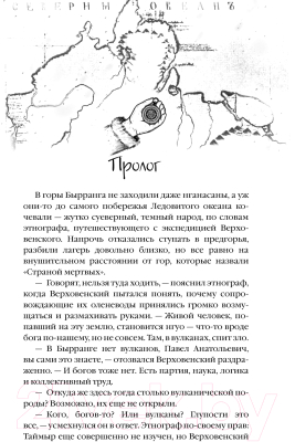 Книга АСТ Шиза, Хром и всякая хтонь / 9785171609467 (Токаева Т., Багрянцева В.)