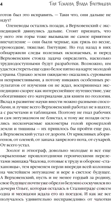 Книга АСТ Шиза, Хром и всякая хтонь / 9785171609467 (Токаева Т., Багрянцева В.)