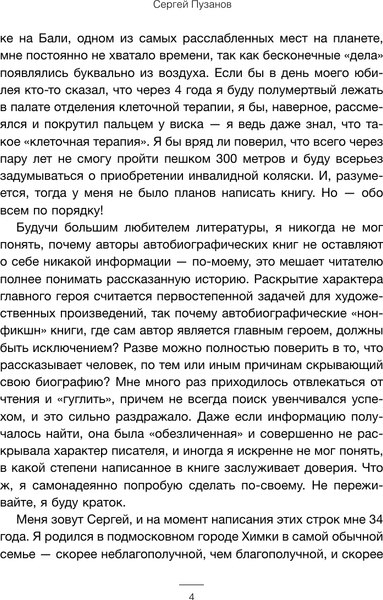 Книга АСТ Рассеянный склероз. Моя история болезни, твердая обложка (Пузанов Сергей)