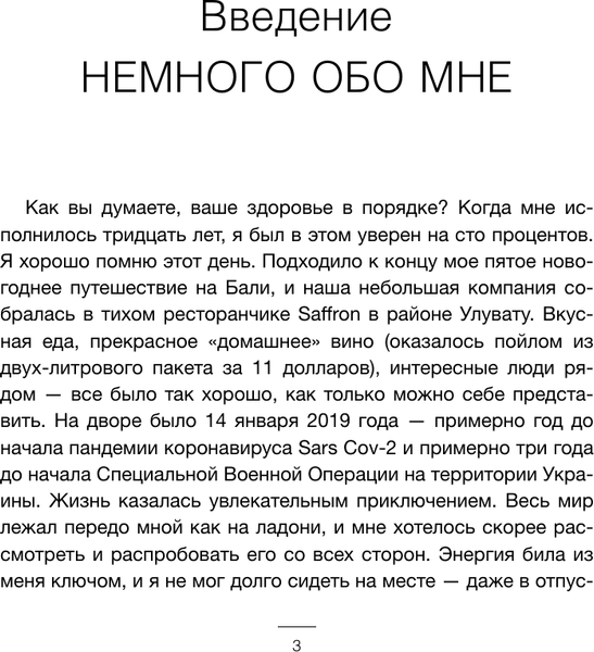 Книга АСТ Рассеянный склероз. Моя история болезни, твердая обложка (Пузанов Сергей)