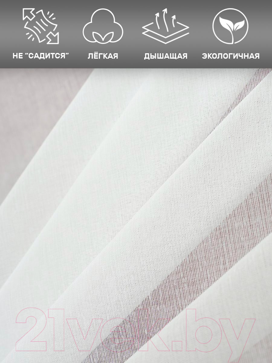 Гардина Soft Lines 306 (500x245, белый лен) — фото 8