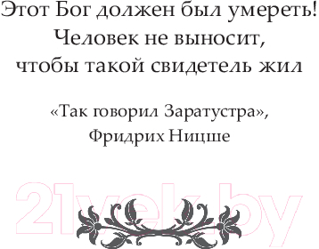 Художественная книга АСТ Последний словотворец. Кровь Первых / 9785171631079 (Аст О.) — фото 5