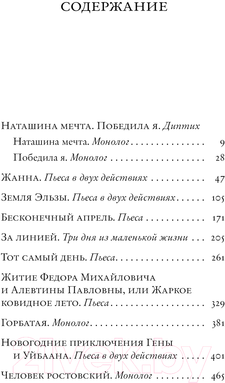 Художественная книга АСТ Земля Эльзы / 9785171645700 (Пулинович Я.А.) — фото 5