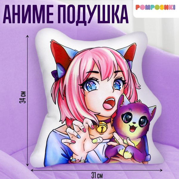 Подушка декоративная Pomposhki Яркая девчонка с котиком / 9614384