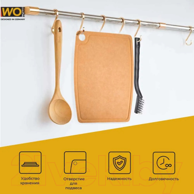 Разделочная доска Wo Home Gourmet / WO1092 (бежевый)