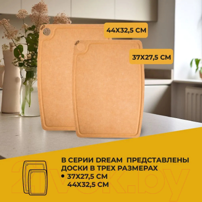 Разделочная доска Wo Home Gourmet / WO1092 (бежевый)