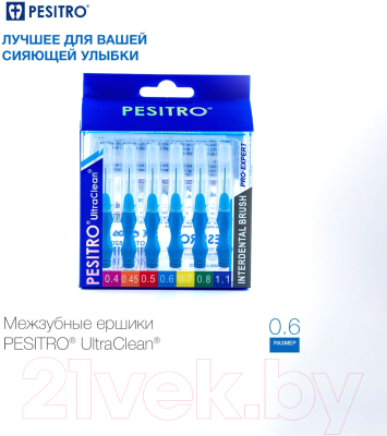 Ершики межзубные Pesitro 0.6мм (6шт, синий)