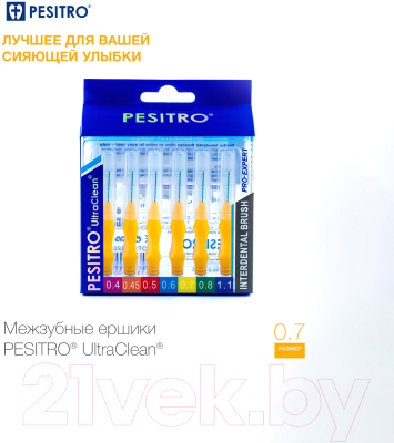 Ершики межзубные Pesitro 0.7мм (6шт, желтый)