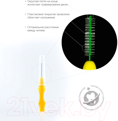 Ершики межзубные Pesitro 0.7мм (6шт, желтый)