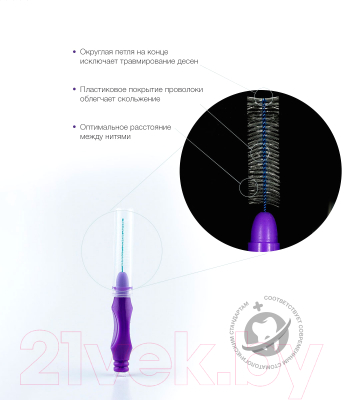 Ершики межзубные Pesitro 1.1мм (6шт, фиолетовый)