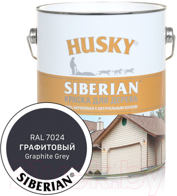 Краска Husky Siberian Акриловая для дерева (2.7л, графитовый RAL 7024)