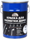 Краска Эксперт АК-511 для разметки дорог (5кг, белый) - 