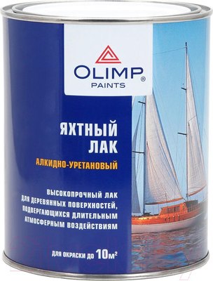 

Лак яхтный, Полуматовый