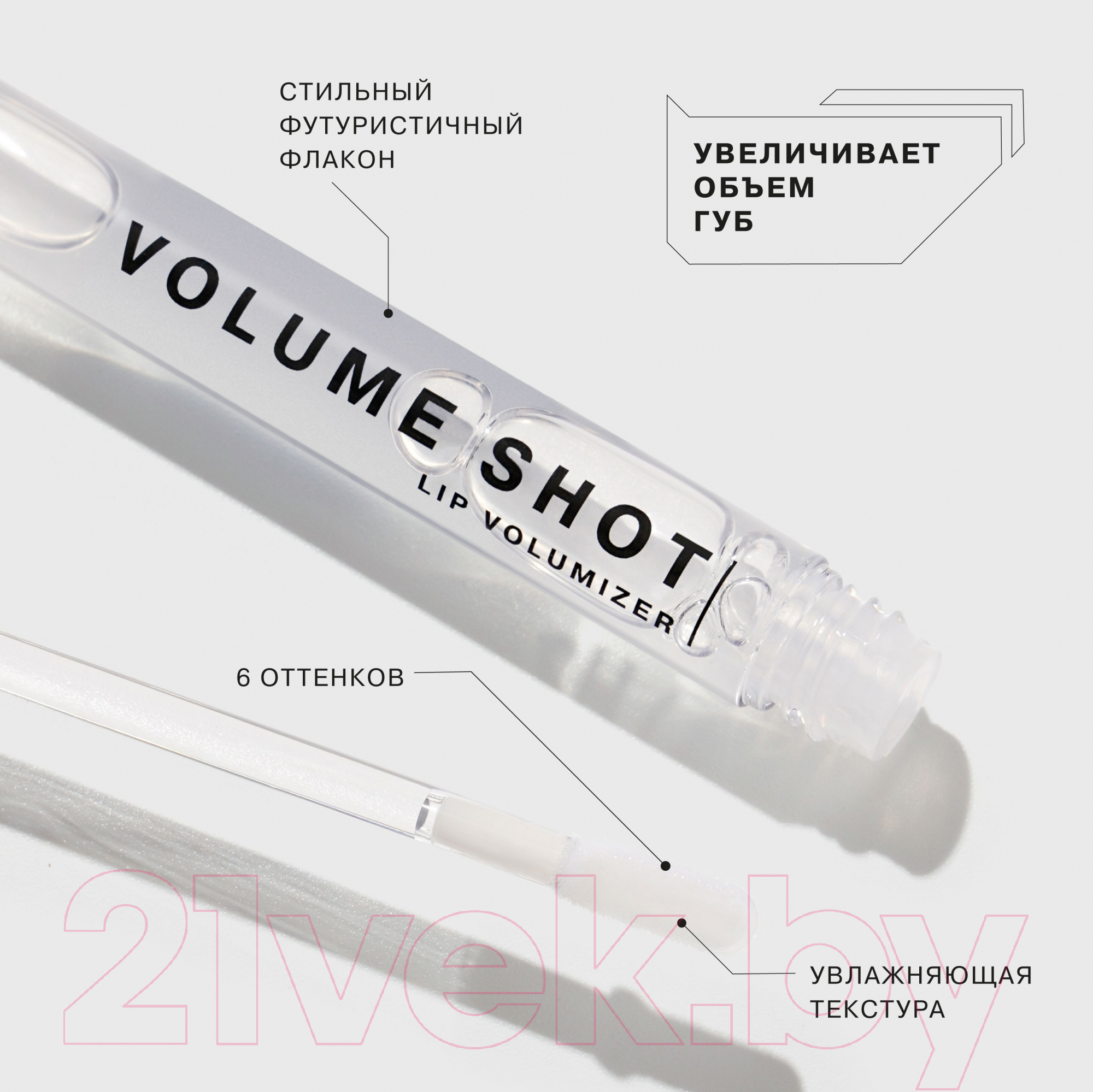 Блеск для губ Influence Beauty Volume для увеличения объема губ тон 03 — фото 4