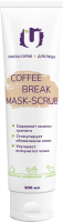 Маска для лица кремовая The U Coffee Break Mask-scrub (100мл) - 