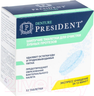 Таблетки для чистки зубных протезов PresiDent Denture (32шт)