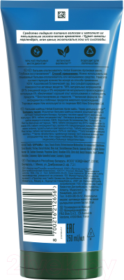 Бальзам для волос Herbal Essences Аргановое масло (250мл)