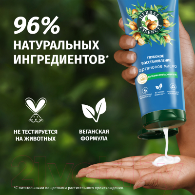 Бальзам для волос Herbal Essences Аргановое масло (250мл)